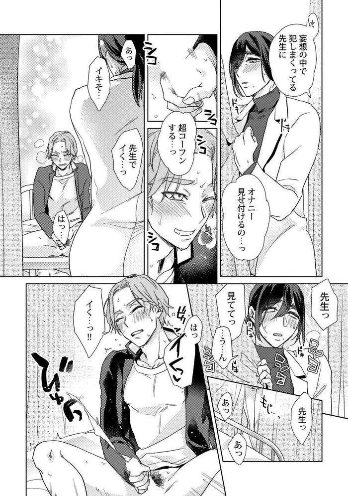 Ero-Bokuro-No-Av-Danyuu-Ren-30-Sai-By-Fuji-Okayu-Jp page 34