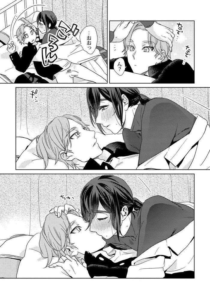 Ero-Bokuro-No-Av-Danyuu-Ren-30-Sai-By-Fuji-Okayu-Jp page 38