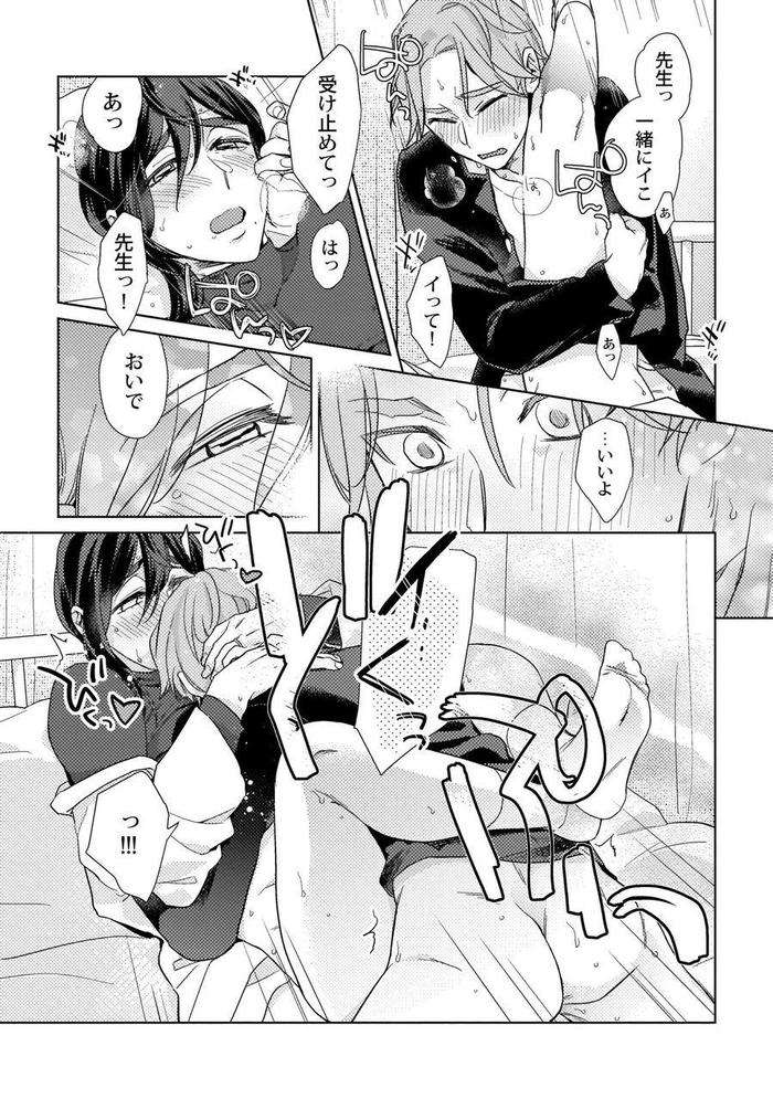 Ero-Bokuro-No-Av-Danyuu-Ren-30-Sai-By-Fuji-Okayu-Jp page 42