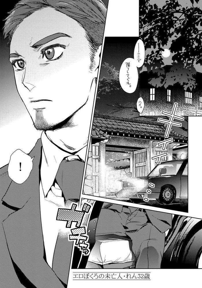 Ero-Bokuro-No-Av-Danyuu-Ren-30-Sai-By-Fuji-Okayu-Jp page 45