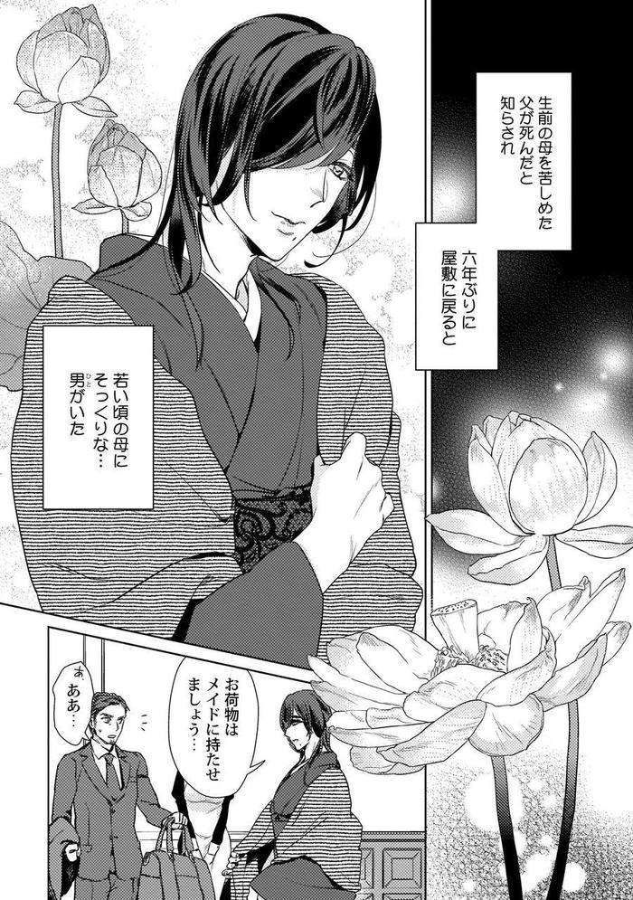 Ero-Bokuro-No-Av-Danyuu-Ren-30-Sai-By-Fuji-Okayu-Jp page 47