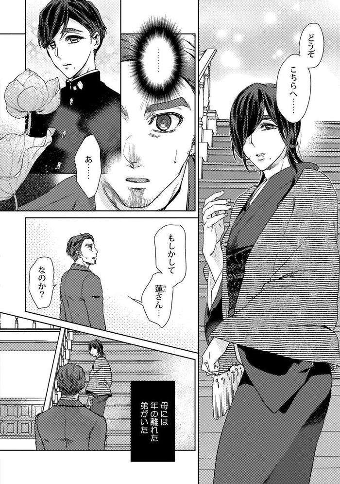 Ero-Bokuro-No-Av-Danyuu-Ren-30-Sai-By-Fuji-Okayu-Jp page 48