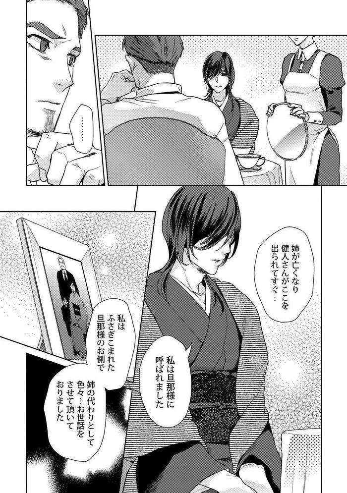 Ero-Bokuro-No-Av-Danyuu-Ren-30-Sai-By-Fuji-Okayu-Jp page 51