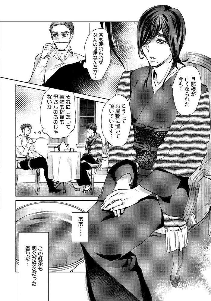 Ero-Bokuro-No-Av-Danyuu-Ren-30-Sai-By-Fuji-Okayu-Jp page 52