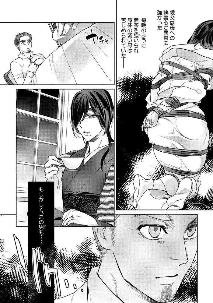 Ero-Bokuro-No-Av-Danyuu-Ren-30-Sai-By-Fuji-Okayu-Jp page 53