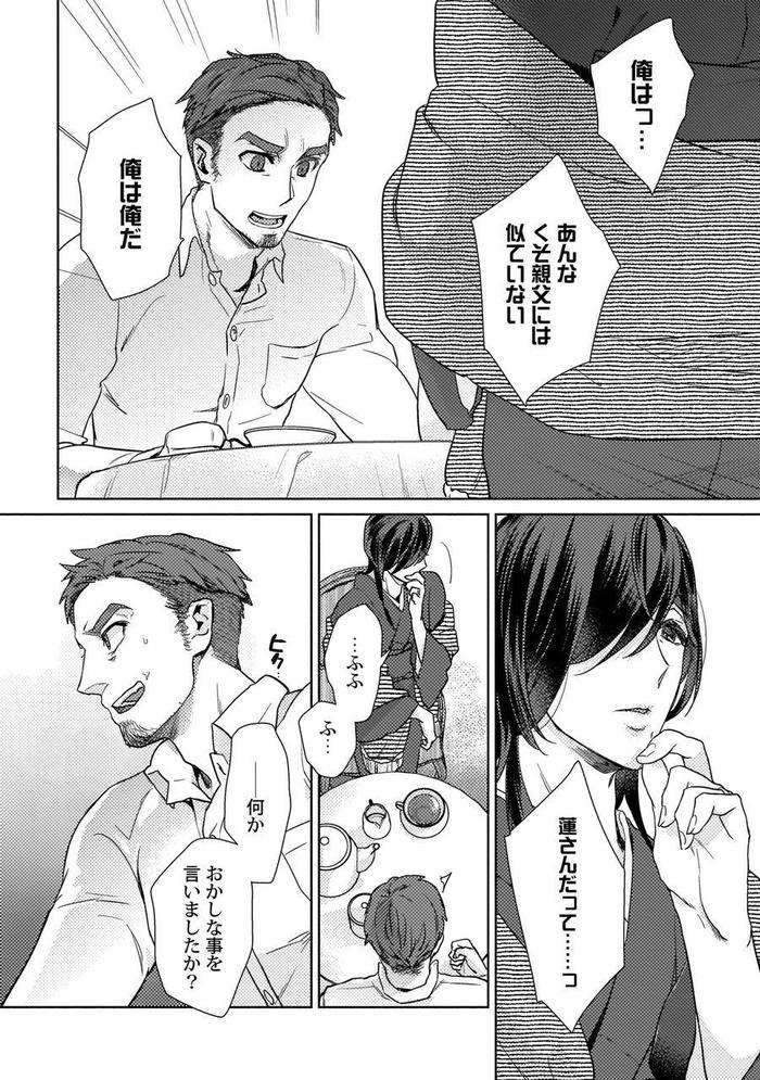 Ero-Bokuro-No-Av-Danyuu-Ren-30-Sai-By-Fuji-Okayu-Jp page 55