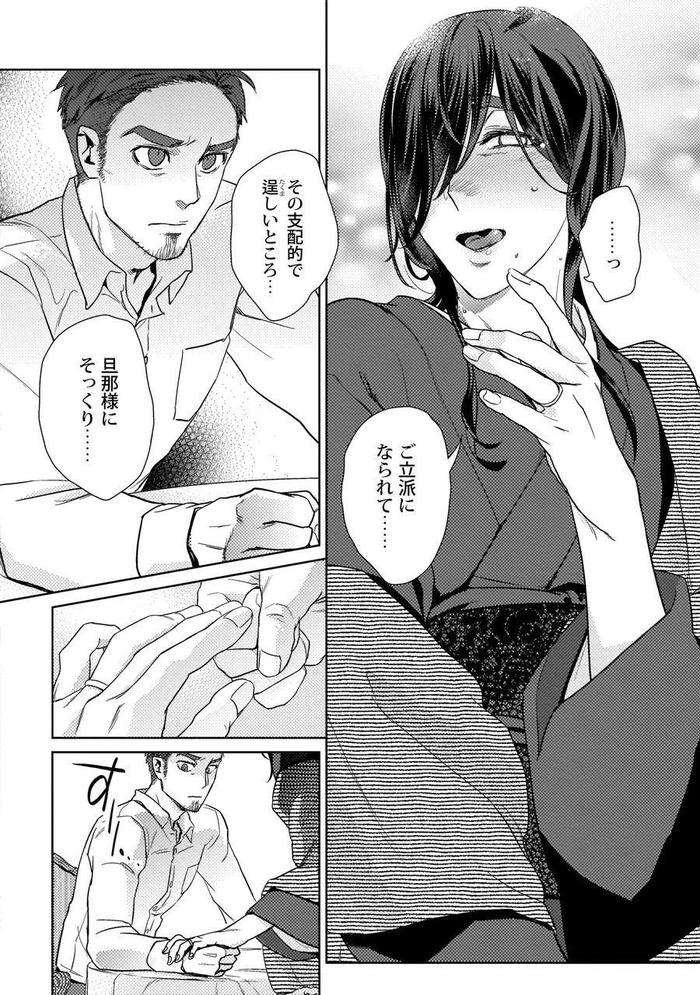 Ero-Bokuro-No-Av-Danyuu-Ren-30-Sai-By-Fuji-Okayu-Jp page 56