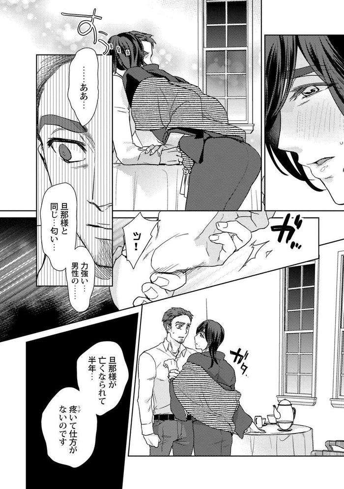 Ero-Bokuro-No-Av-Danyuu-Ren-30-Sai-By-Fuji-Okayu-Jp page 57