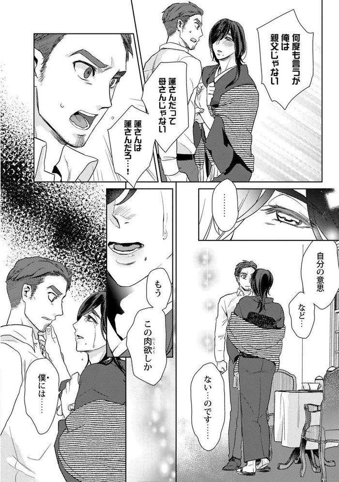 Ero-Bokuro-No-Av-Danyuu-Ren-30-Sai-By-Fuji-Okayu-Jp page 58
