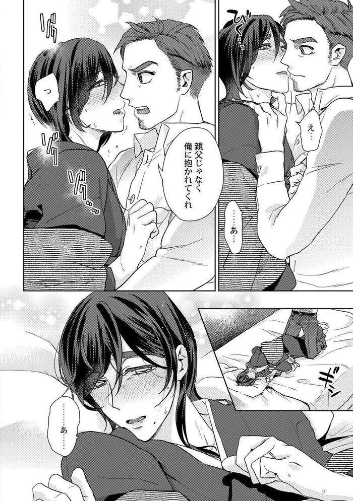 Ero-Bokuro-No-Av-Danyuu-Ren-30-Sai-By-Fuji-Okayu-Jp page 60