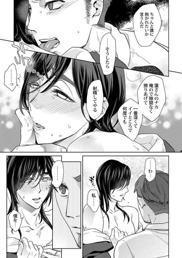 Ero-Bokuro-No-Av-Danyuu-Ren-30-Sai-By-Fuji-Okayu-Jp page 65