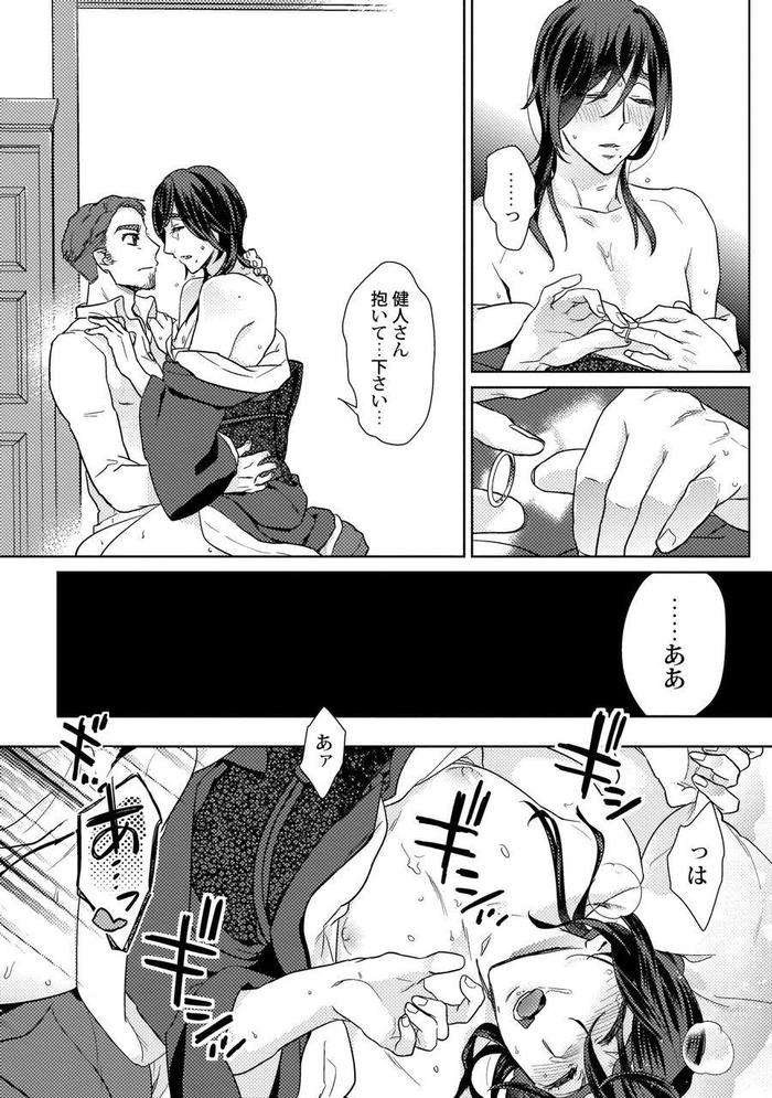 Ero-Bokuro-No-Av-Danyuu-Ren-30-Sai-By-Fuji-Okayu-Jp page 66
