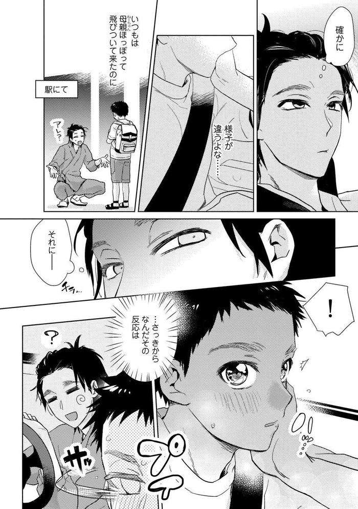 Ero-Bokuro-No-Av-Danyuu-Ren-30-Sai-By-Fuji-Okayu-Jp page 73