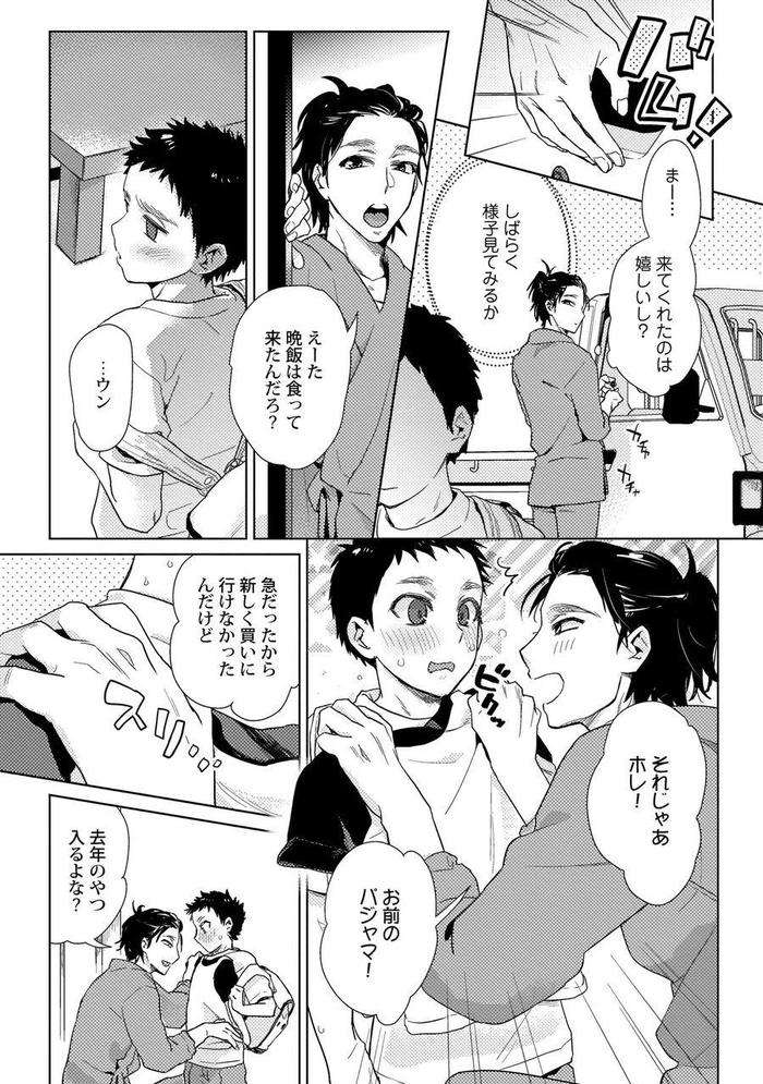 Ero-Bokuro-No-Av-Danyuu-Ren-30-Sai-By-Fuji-Okayu-Jp page 74