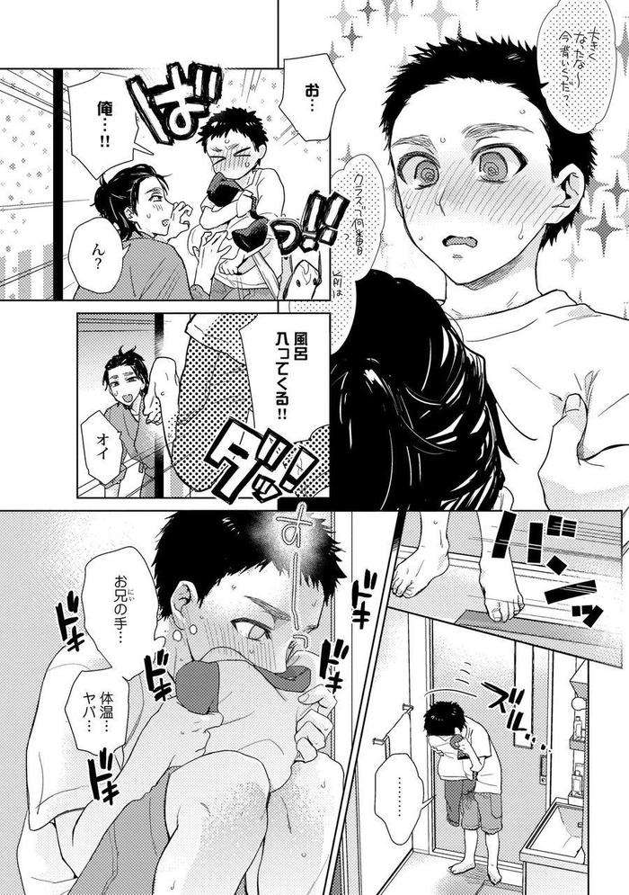 Ero-Bokuro-No-Av-Danyuu-Ren-30-Sai-By-Fuji-Okayu-Jp page 75