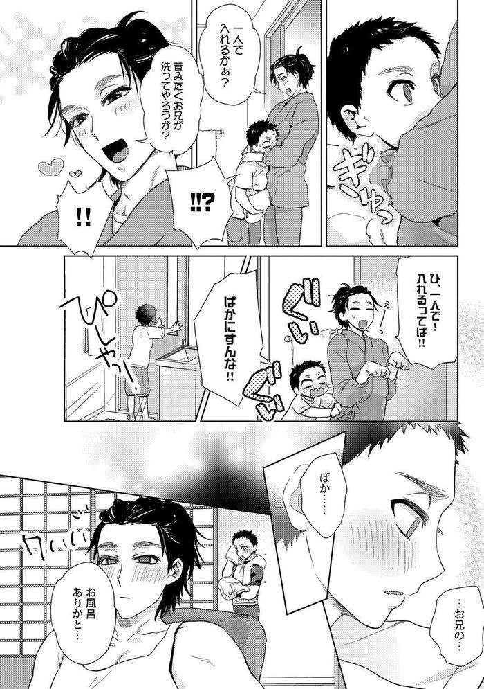 Ero-Bokuro-No-Av-Danyuu-Ren-30-Sai-By-Fuji-Okayu-Jp page 77