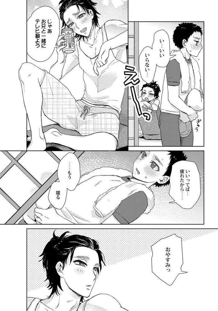 Ero-Bokuro-No-Av-Danyuu-Ren-30-Sai-By-Fuji-Okayu-Jp page 79
