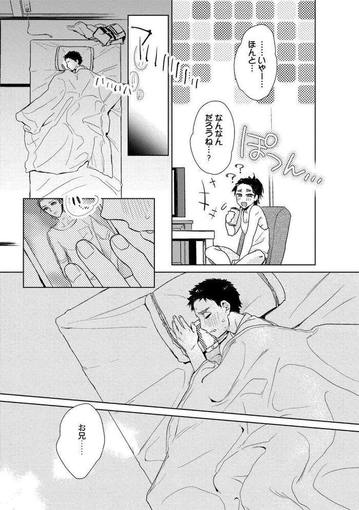 Ero-Bokuro-No-Av-Danyuu-Ren-30-Sai-By-Fuji-Okayu-Jp page 80