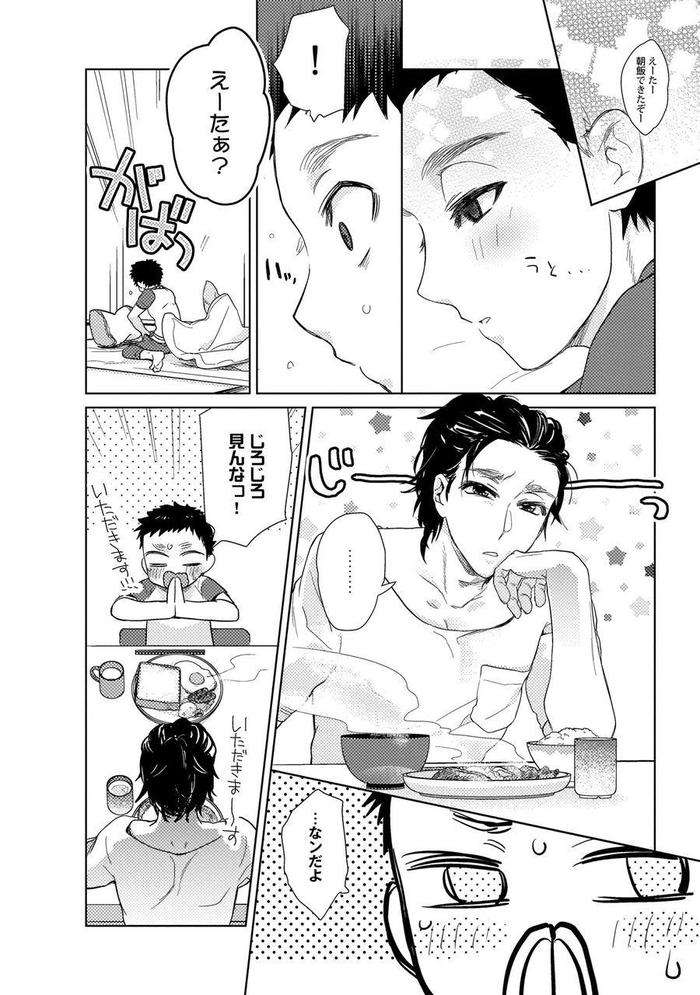 Ero-Bokuro-No-Av-Danyuu-Ren-30-Sai-By-Fuji-Okayu-Jp page 81