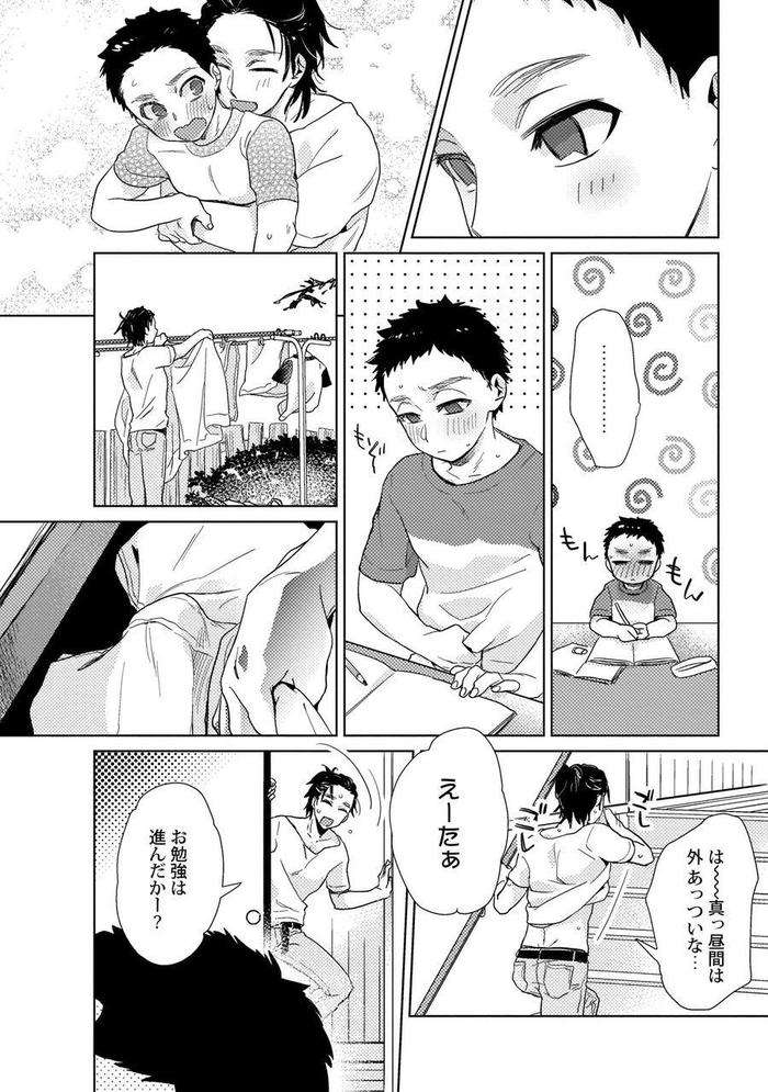 Ero-Bokuro-No-Av-Danyuu-Ren-30-Sai-By-Fuji-Okayu-Jp page 85