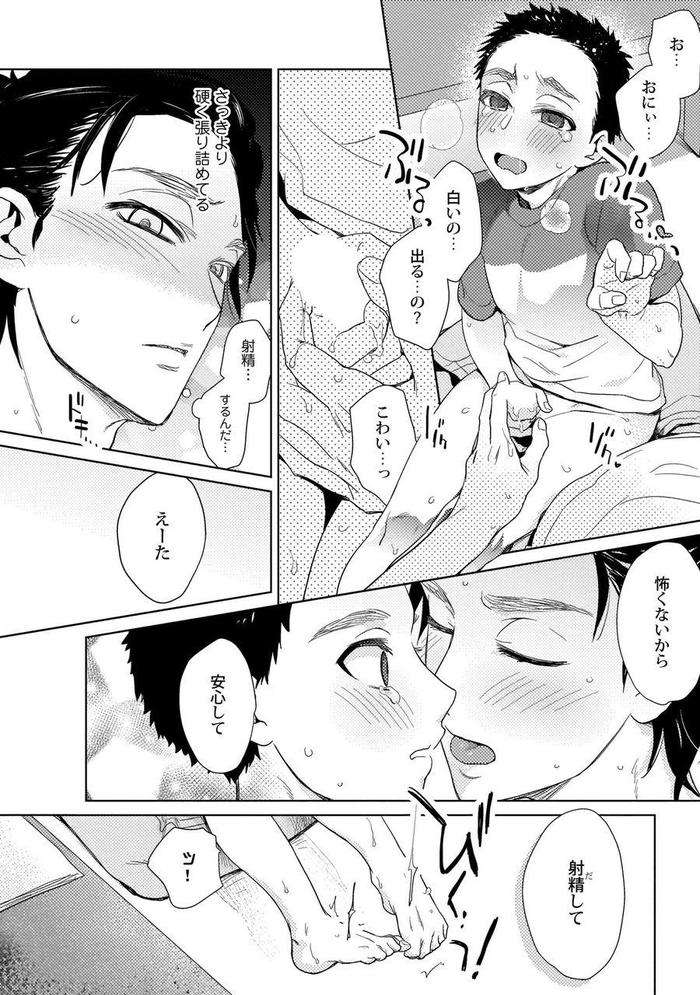 Ero-Bokuro-No-Av-Danyuu-Ren-30-Sai-By-Fuji-Okayu-Jp page 91