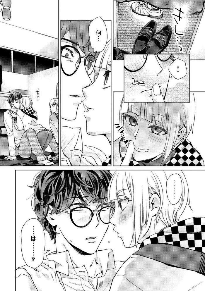 Ero-Bokuro-No-Av-Danyuu-Ren-30-Sai-By-Fuji-Okayu-Jp page 102