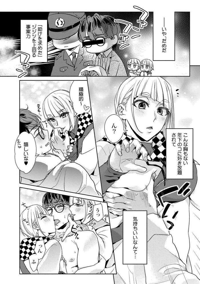 Ero-Bokuro-No-Av-Danyuu-Ren-30-Sai-By-Fuji-Okayu-Jp page 107
