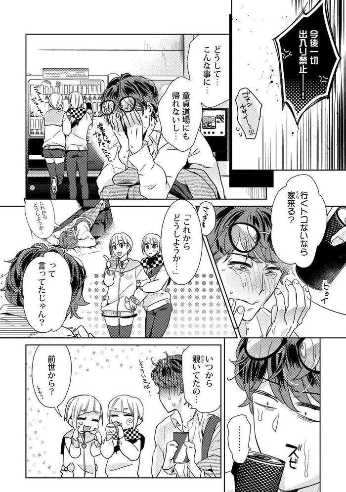 Ero-Bokuro-No-Av-Danyuu-Ren-30-Sai-By-Fuji-Okayu-Jp page 117