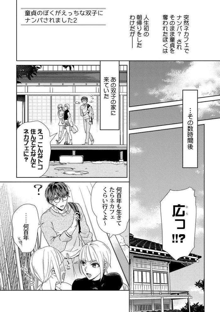 Ero-Bokuro-No-Av-Danyuu-Ren-30-Sai-By-Fuji-Okayu-Jp page 118
