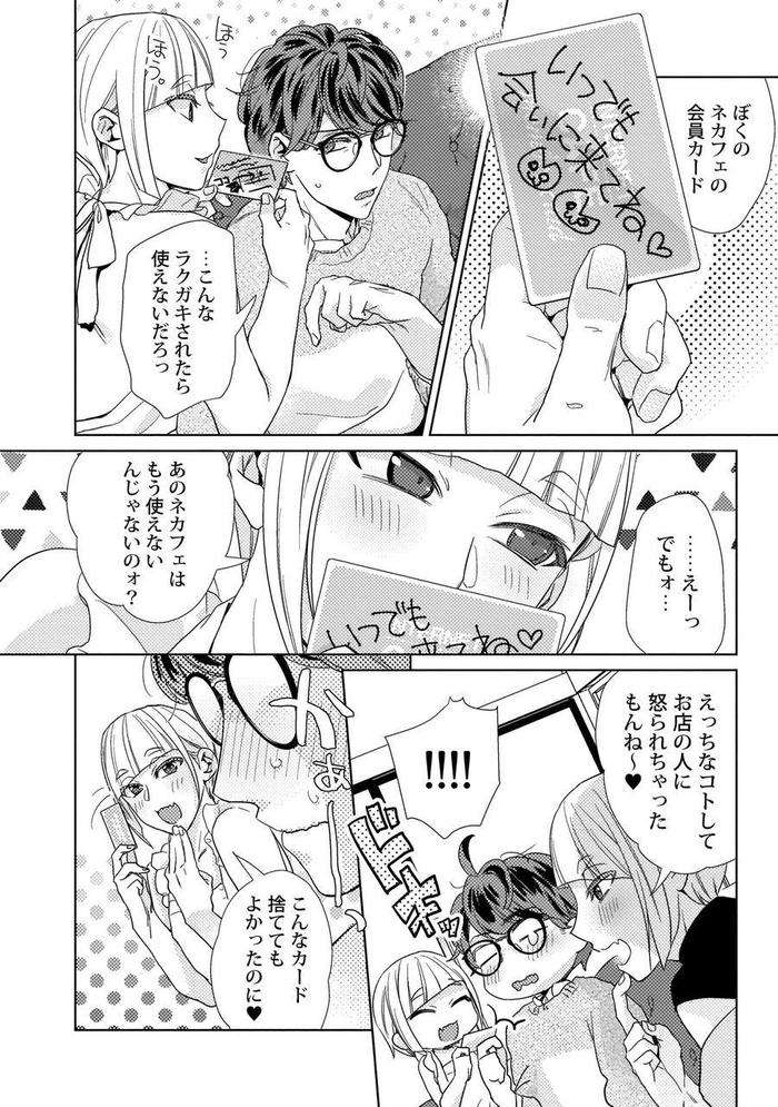 Ero-Bokuro-No-Av-Danyuu-Ren-30-Sai-By-Fuji-Okayu-Jp page 121