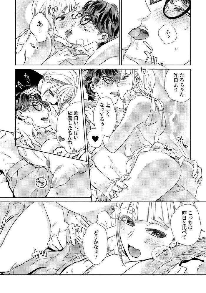 Ero-Bokuro-No-Av-Danyuu-Ren-30-Sai-By-Fuji-Okayu-Jp page 130