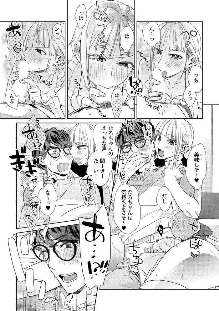 Ero-Bokuro-No-Av-Danyuu-Ren-30-Sai-By-Fuji-Okayu-Jp page 132