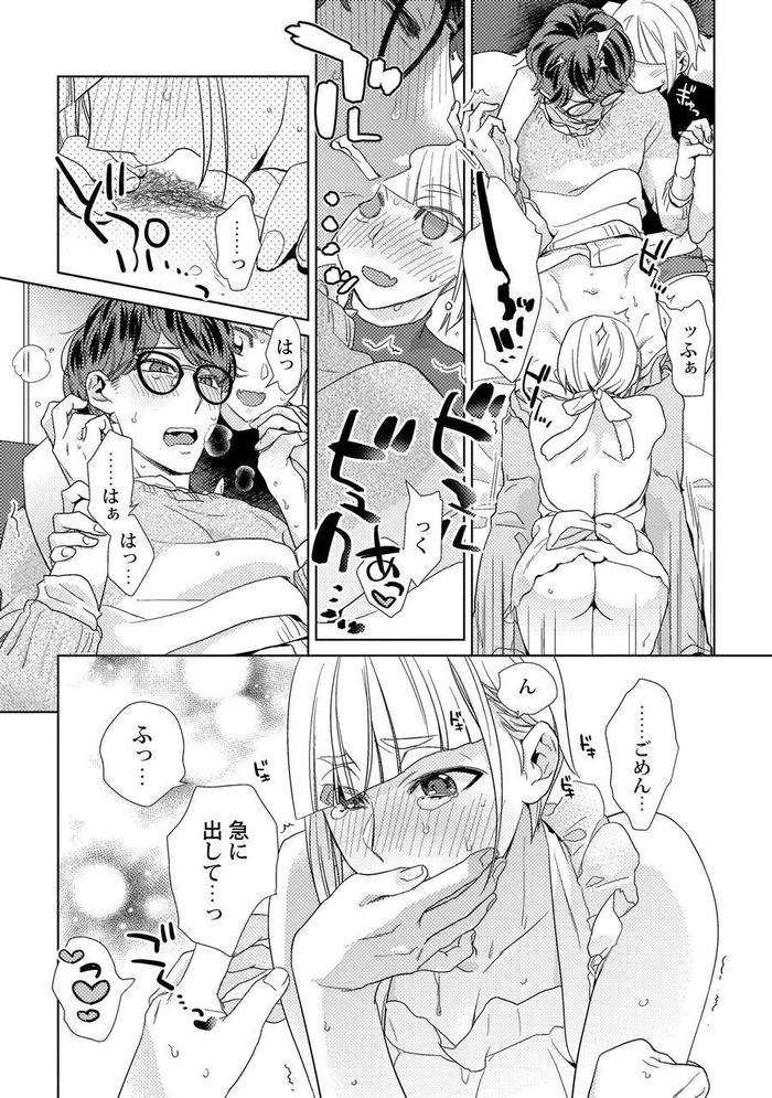 Ero-Bokuro-No-Av-Danyuu-Ren-30-Sai-By-Fuji-Okayu-Jp page 133