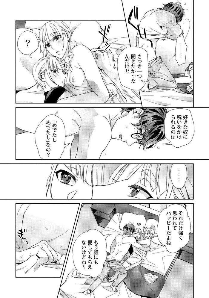 Ero-Bokuro-No-Av-Danyuu-Ren-30-Sai-By-Fuji-Okayu-Jp page 136