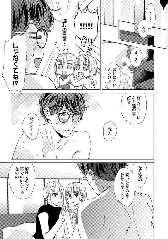 Ero-Bokuro-No-Av-Danyuu-Ren-30-Sai-By-Fuji-Okayu-Jp page 140