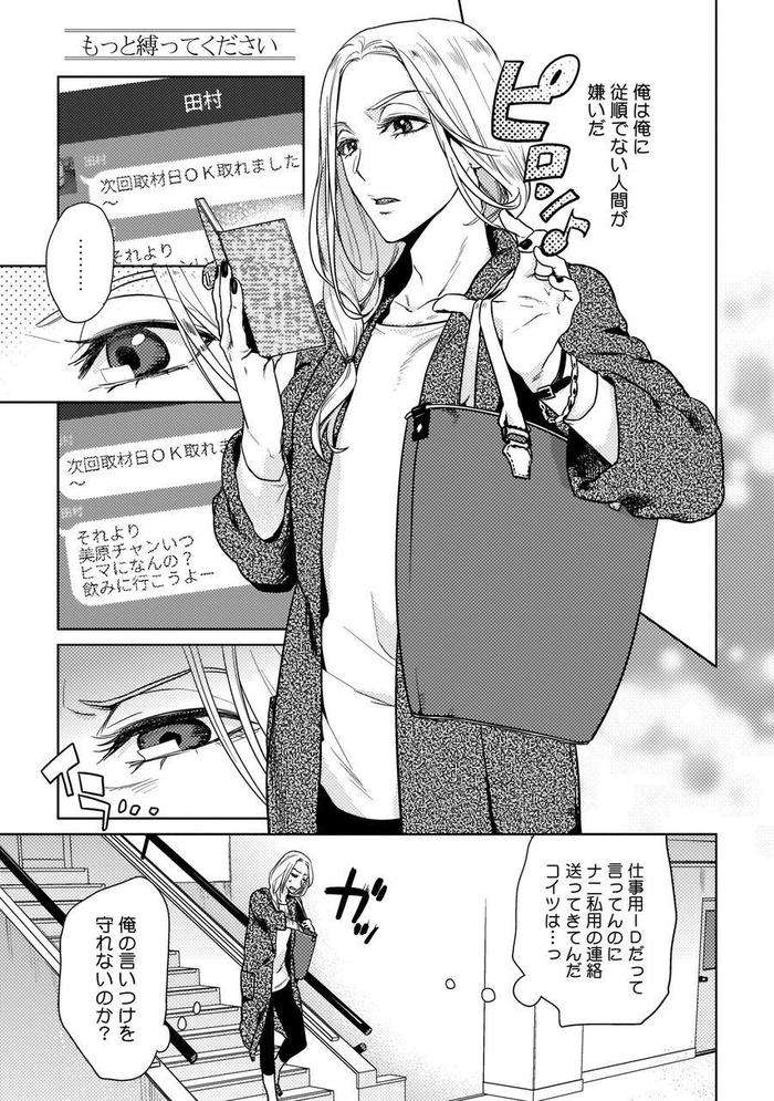 Ero-Bokuro-No-Av-Danyuu-Ren-30-Sai-By-Fuji-Okayu-Jp page 142