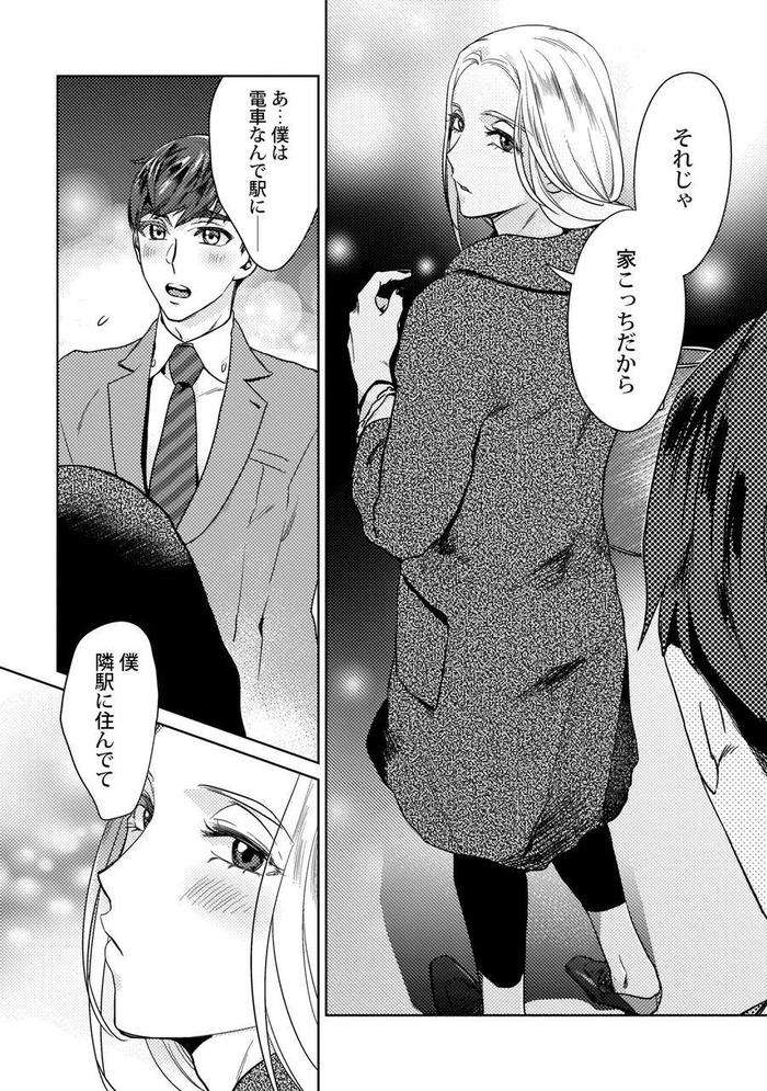 Ero-Bokuro-No-Av-Danyuu-Ren-30-Sai-By-Fuji-Okayu-Jp page 149