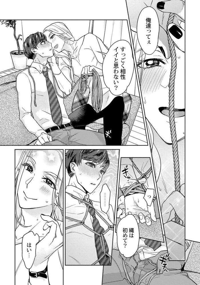 Ero-Bokuro-No-Av-Danyuu-Ren-30-Sai-By-Fuji-Okayu-Jp page 157