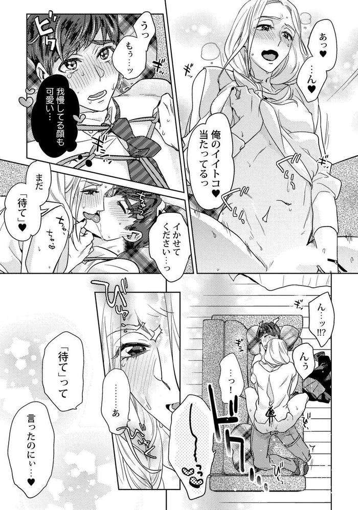 Ero-Bokuro-No-Av-Danyuu-Ren-30-Sai-By-Fuji-Okayu-Jp page 166
