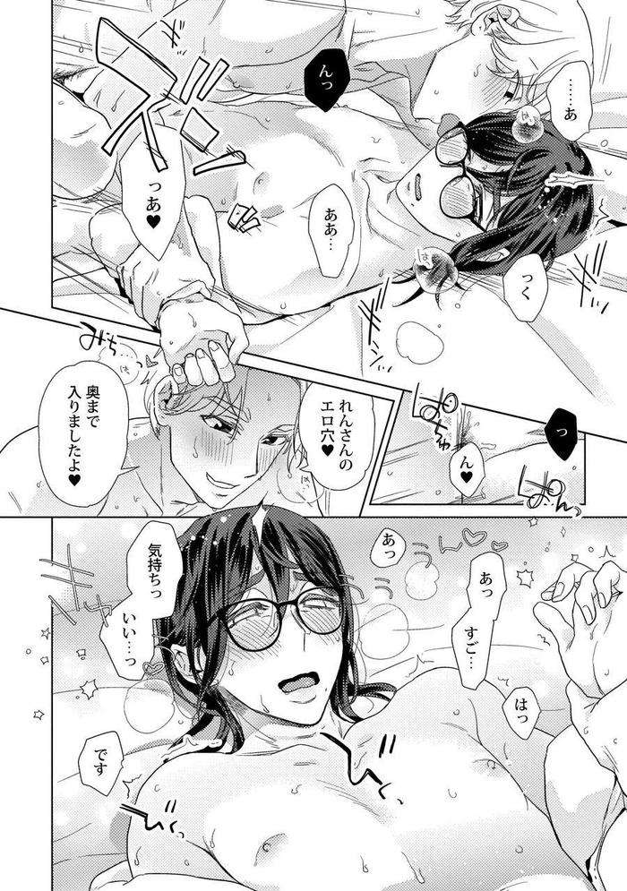 Ero-Bokuro-No-Av-Danyuu-Ren-30-Sai-By-Fuji-Okayu-Jp page 175