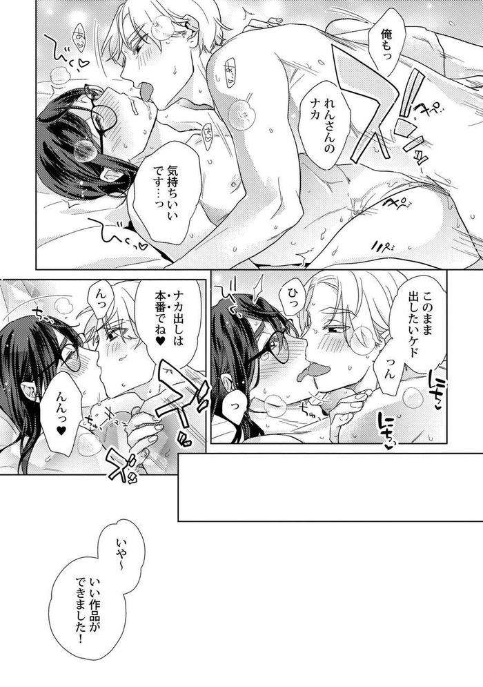Ero-Bokuro-No-Av-Danyuu-Ren-30-Sai-By-Fuji-Okayu-Jp page 176