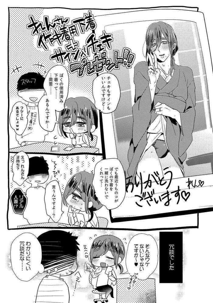 Ero-Bokuro-No-Av-Danyuu-Ren-30-Sai-By-Fuji-Okayu-Jp page 179