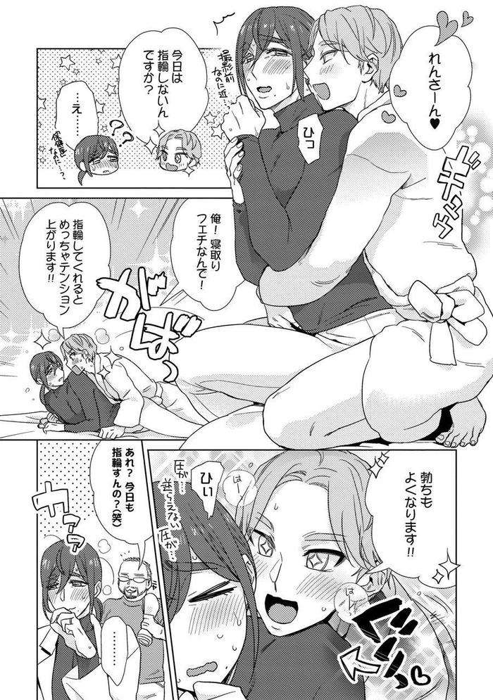 Ero-Bokuro-No-Av-Danyuu-Ren-30-Sai-By-Fuji-Okayu-Jp page 180