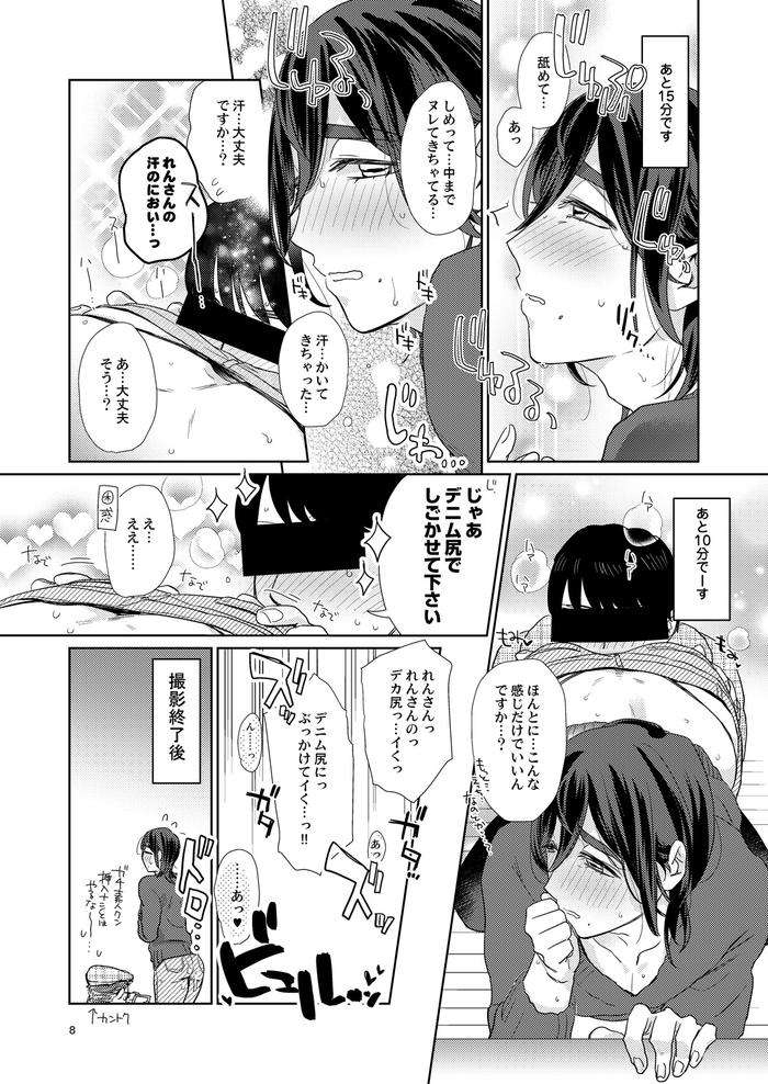 Ero-Bokuro-No-Av-Danyuu-Ren-30-Sai-By-Fuji-Okayu-Jp page 190