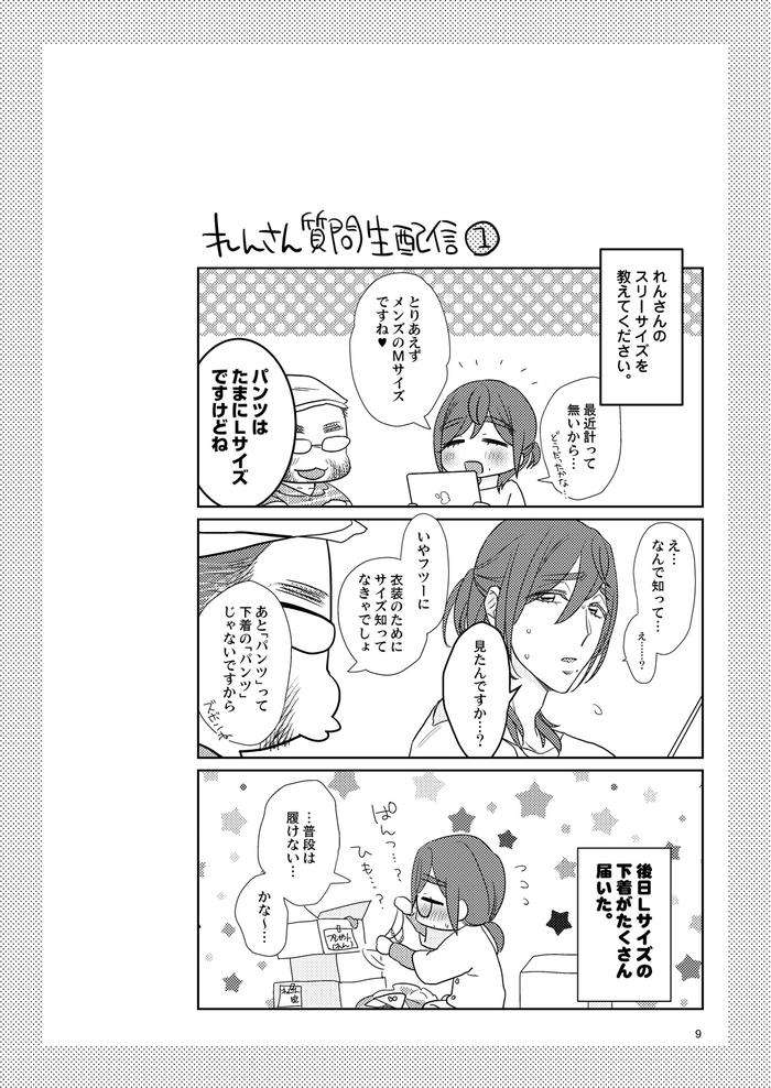 Ero-Bokuro-No-Av-Danyuu-Ren-30-Sai-By-Fuji-Okayu-Jp page 191