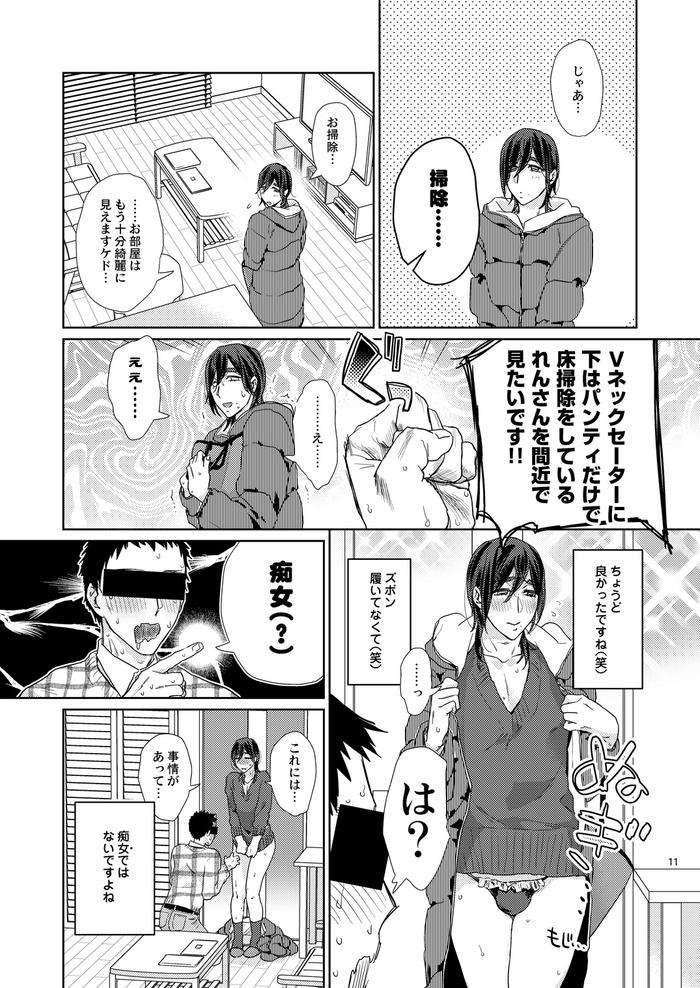 Ero-Bokuro-No-Av-Danyuu-Ren-30-Sai-By-Fuji-Okayu-Jp page 193