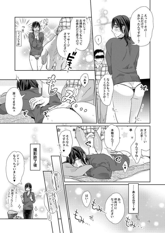 Ero-Bokuro-No-Av-Danyuu-Ren-30-Sai-By-Fuji-Okayu-Jp page 195