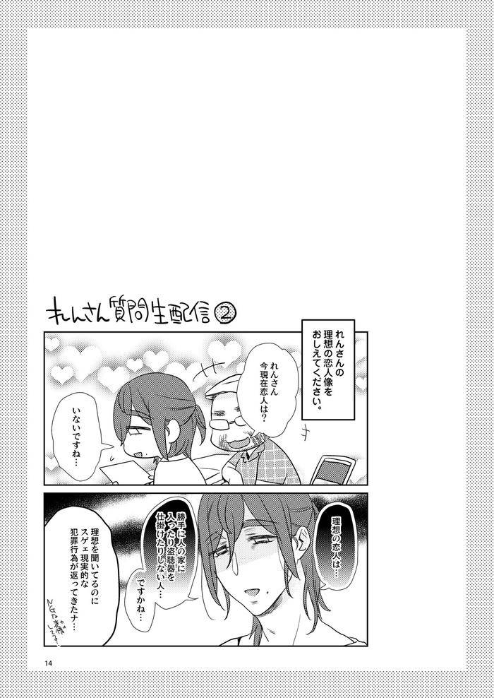 Ero-Bokuro-No-Av-Danyuu-Ren-30-Sai-By-Fuji-Okayu-Jp page 196