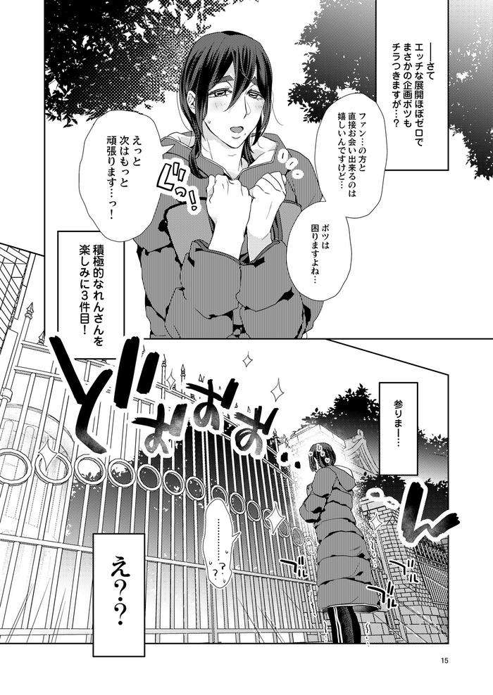 Ero-Bokuro-No-Av-Danyuu-Ren-30-Sai-By-Fuji-Okayu-Jp page 197