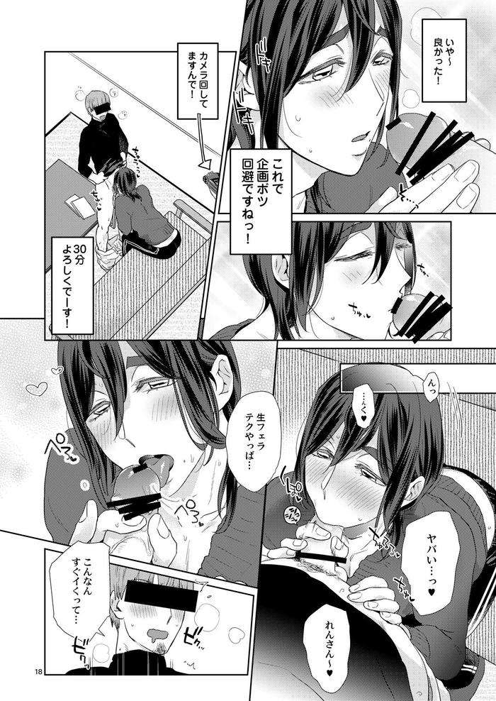 Ero-Bokuro-No-Av-Danyuu-Ren-30-Sai-By-Fuji-Okayu-Jp page 200